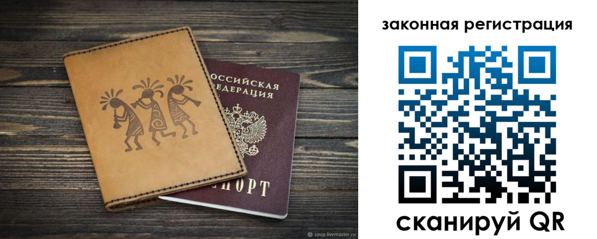 прописка в квартире в Краснотурьинске