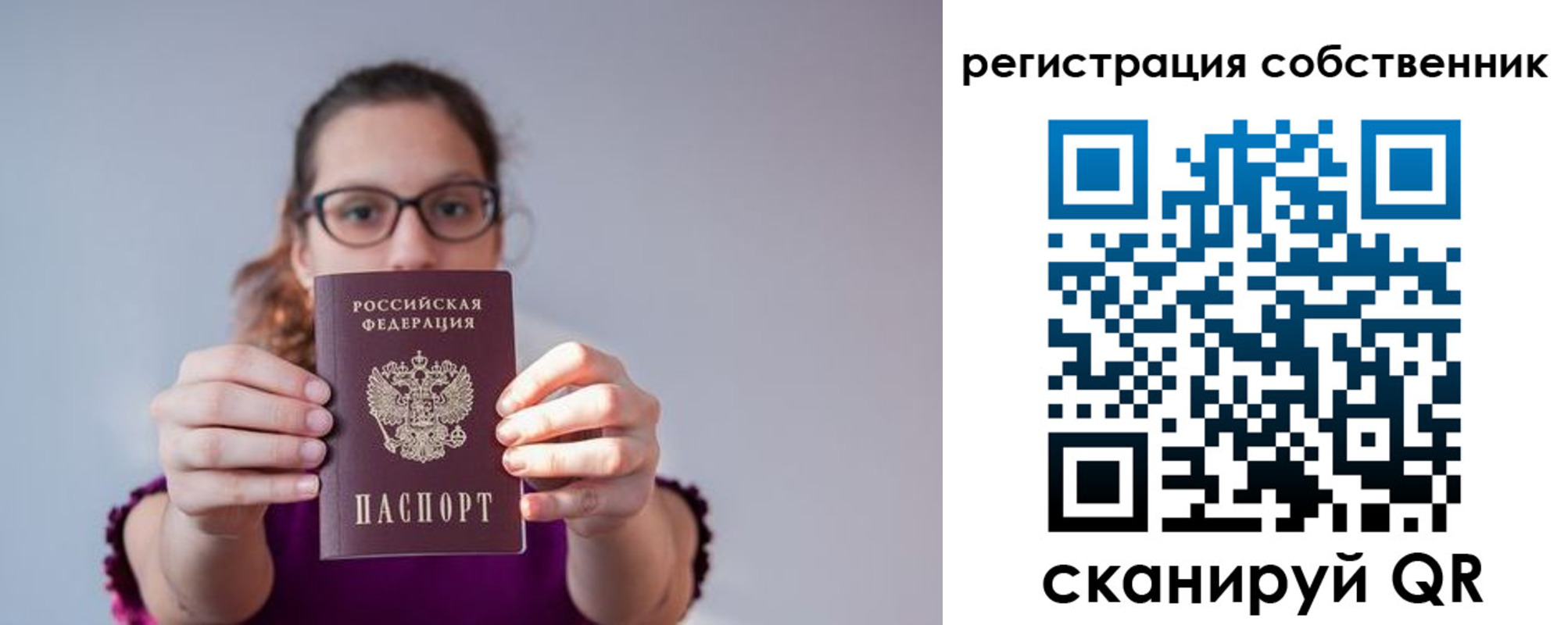 прописка для работы в Краснотурьинске