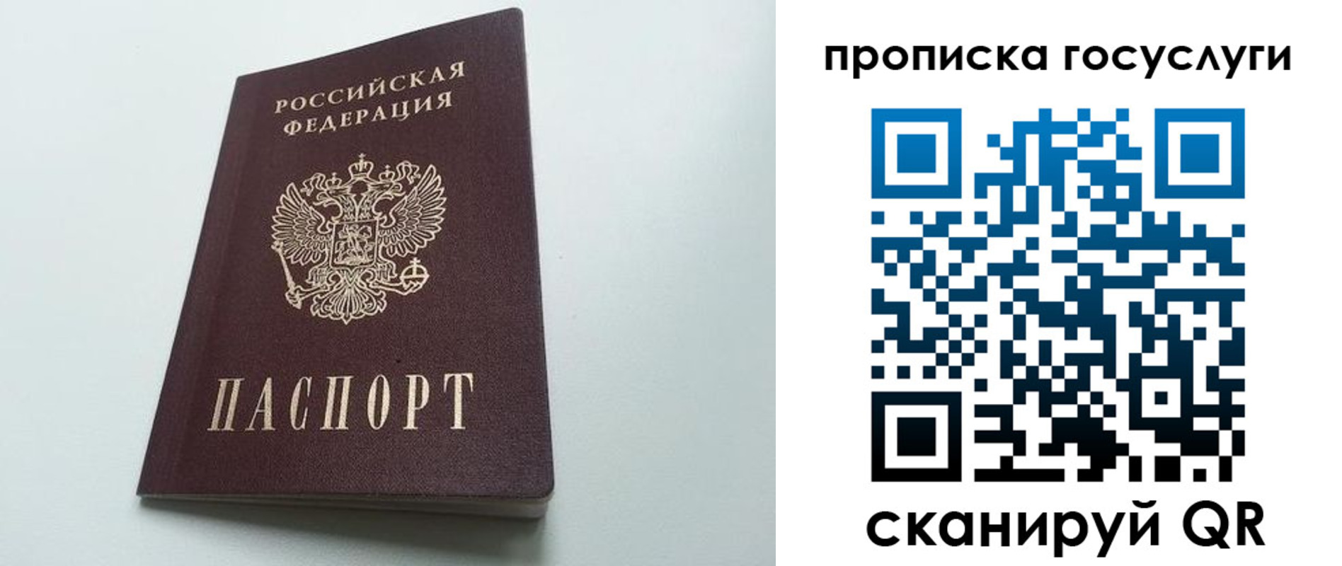 прописка регистрация в Краснотурьинске
