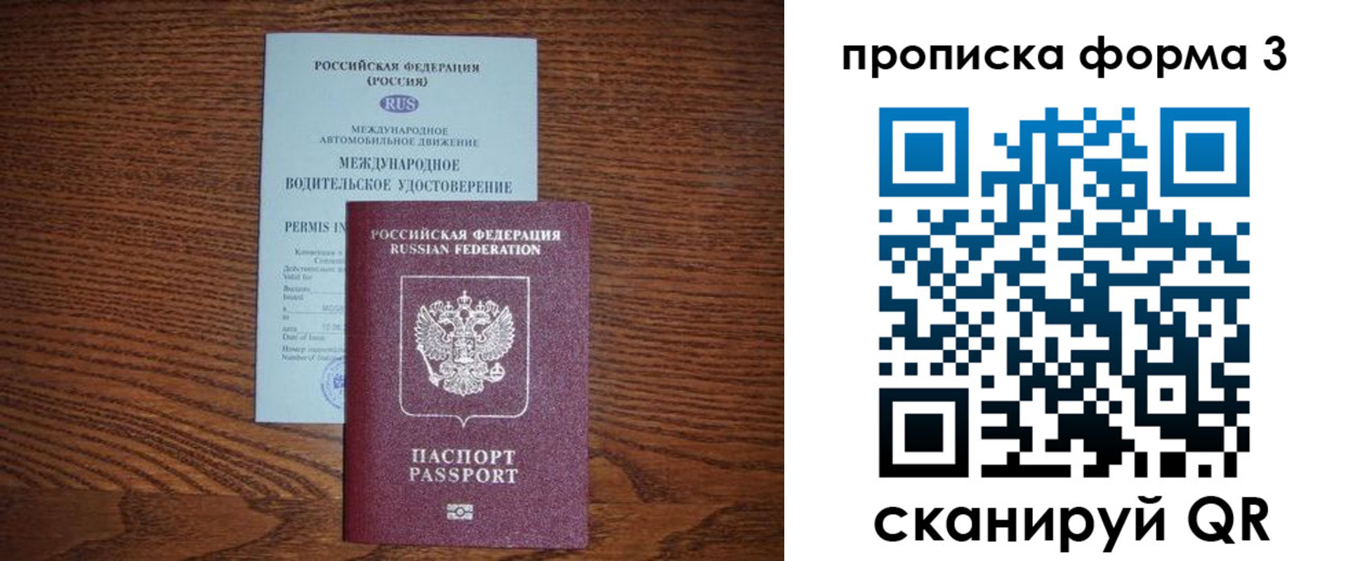 прописка законно в Краснотурьинске