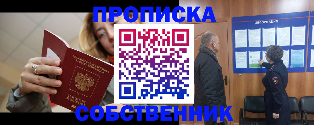 прописка для школы в Краснотурьинске